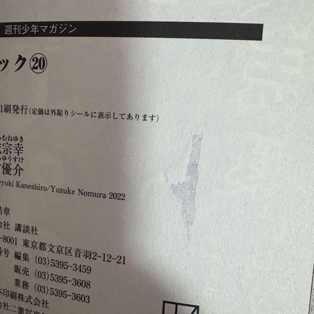 ブルーロック 1-25巻 まとめ売り
