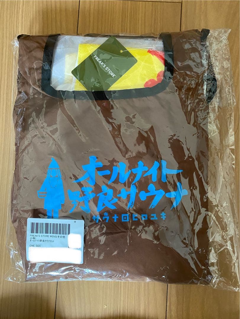 即完品　オールナイト野良サウナセット バッグ タオル サウナハット