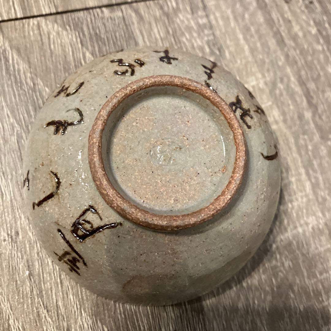 D-5 京焼 清水焼 俊山窯 湯呑 茶碗 5客セット 変形小鉢 俊山刻印 手描き