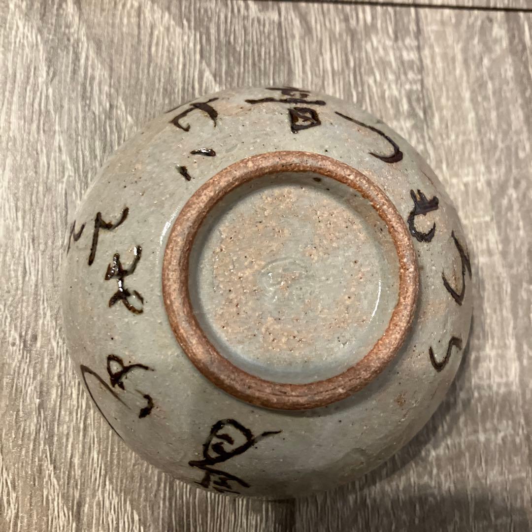D-5 京焼 清水焼 俊山窯 湯呑 茶碗 5客セット 変形小鉢 俊山刻印 手描き