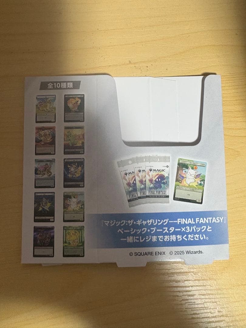 特典付きマジックザギャザリング—FINAL FANTASY　ベーシックブースター