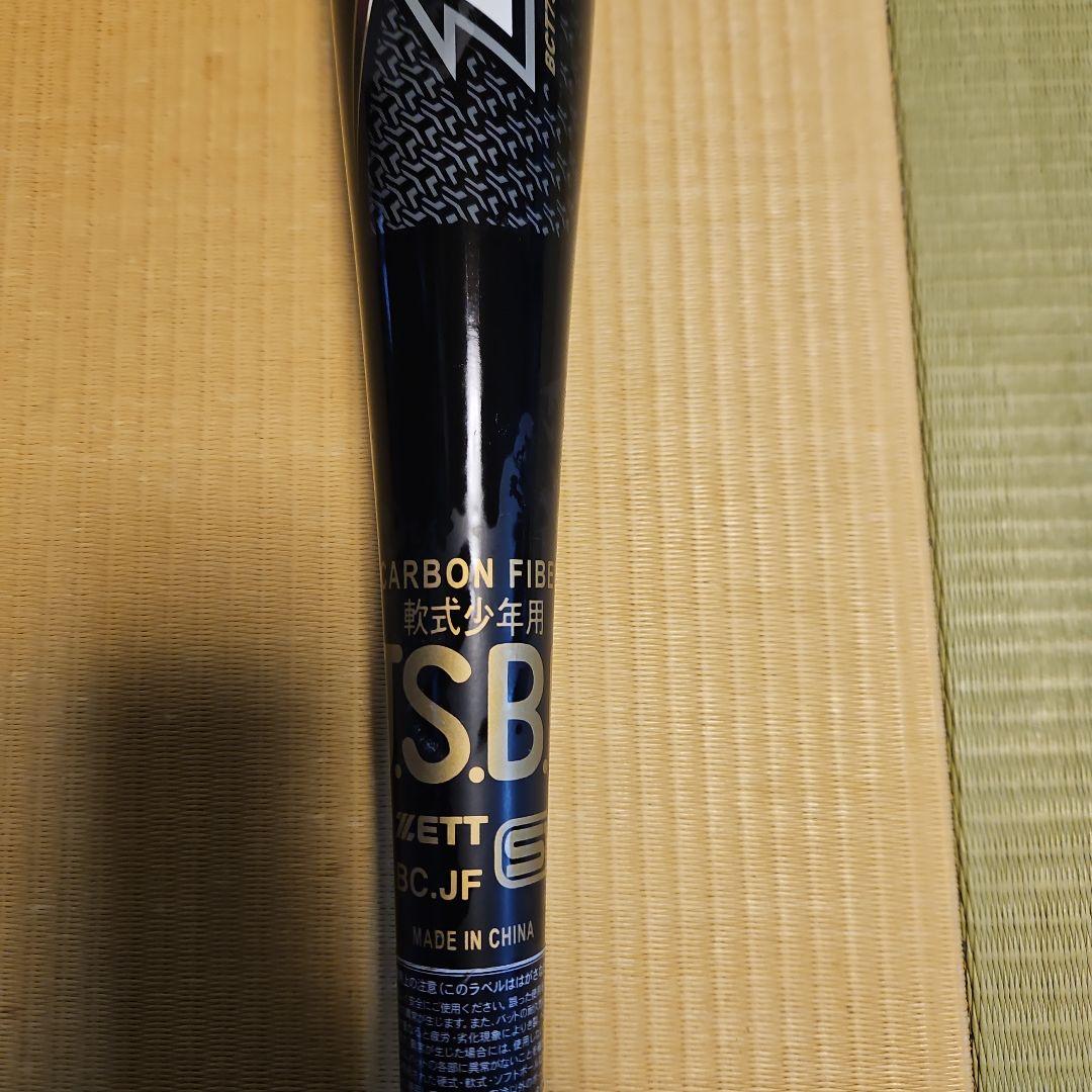 BLACK CANNON A-POWER少年軟式用バット