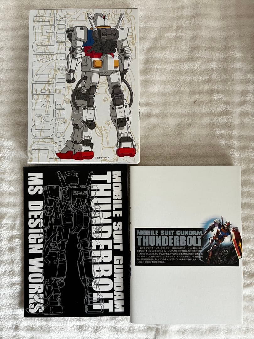 【豪華特典付】ガンダム サンダーボルト 1〜24巻＋外伝 27冊セット特装版多数