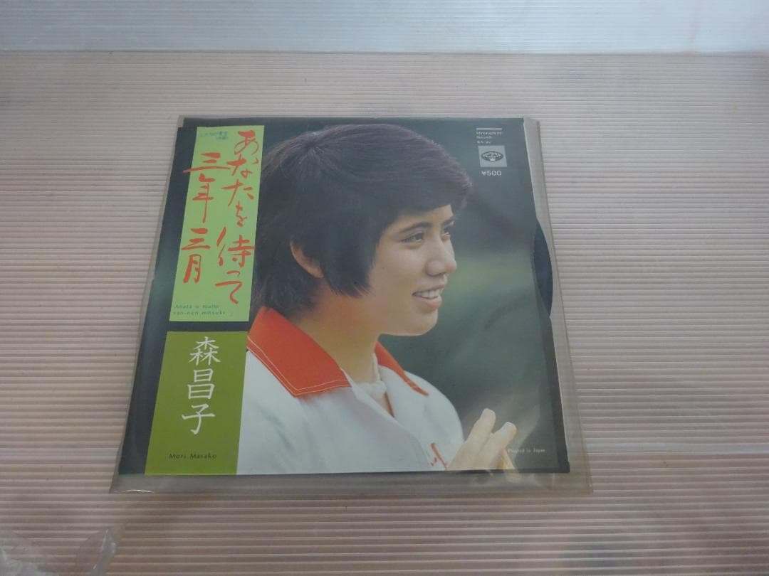 森　昌子　レコード8枚セット