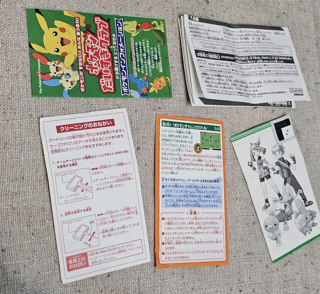 ポケットモンスター エメラルド GBA ワイヤレスアダプタ同梱 箱・説明書付き