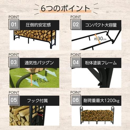 ONE STEP 鉄製薪ラック ワイド 幅200cm フック付き（新品）