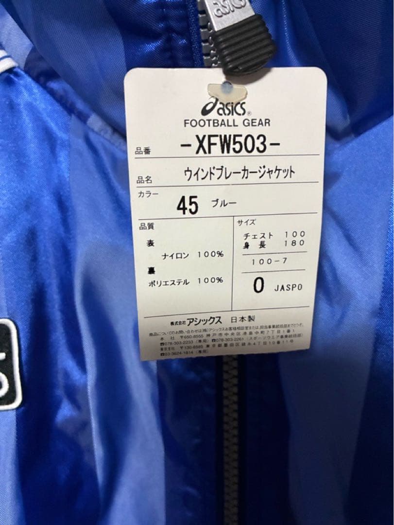 プ*ー様 asics アシックス ウィンドブレーカージャケット 新品 Oサイズ
