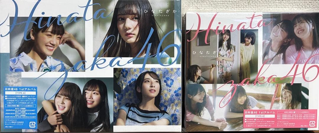 日向坂46シングル、アルバムセット