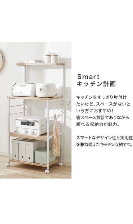 キッチンラック レンジ台 スライド収納 キャスター付き