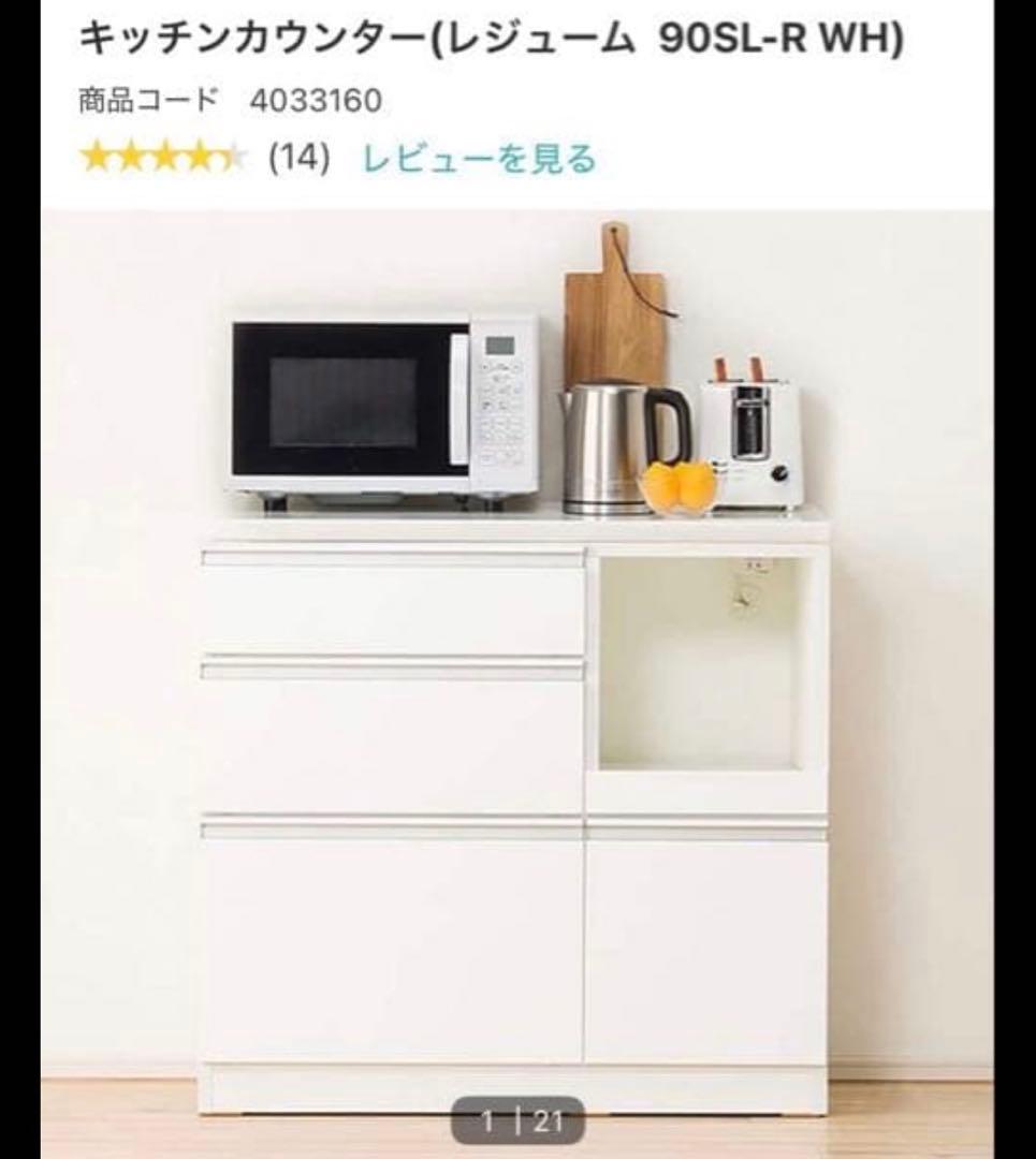 送料込　ニトリ キッチンボード 食器棚　カップボード