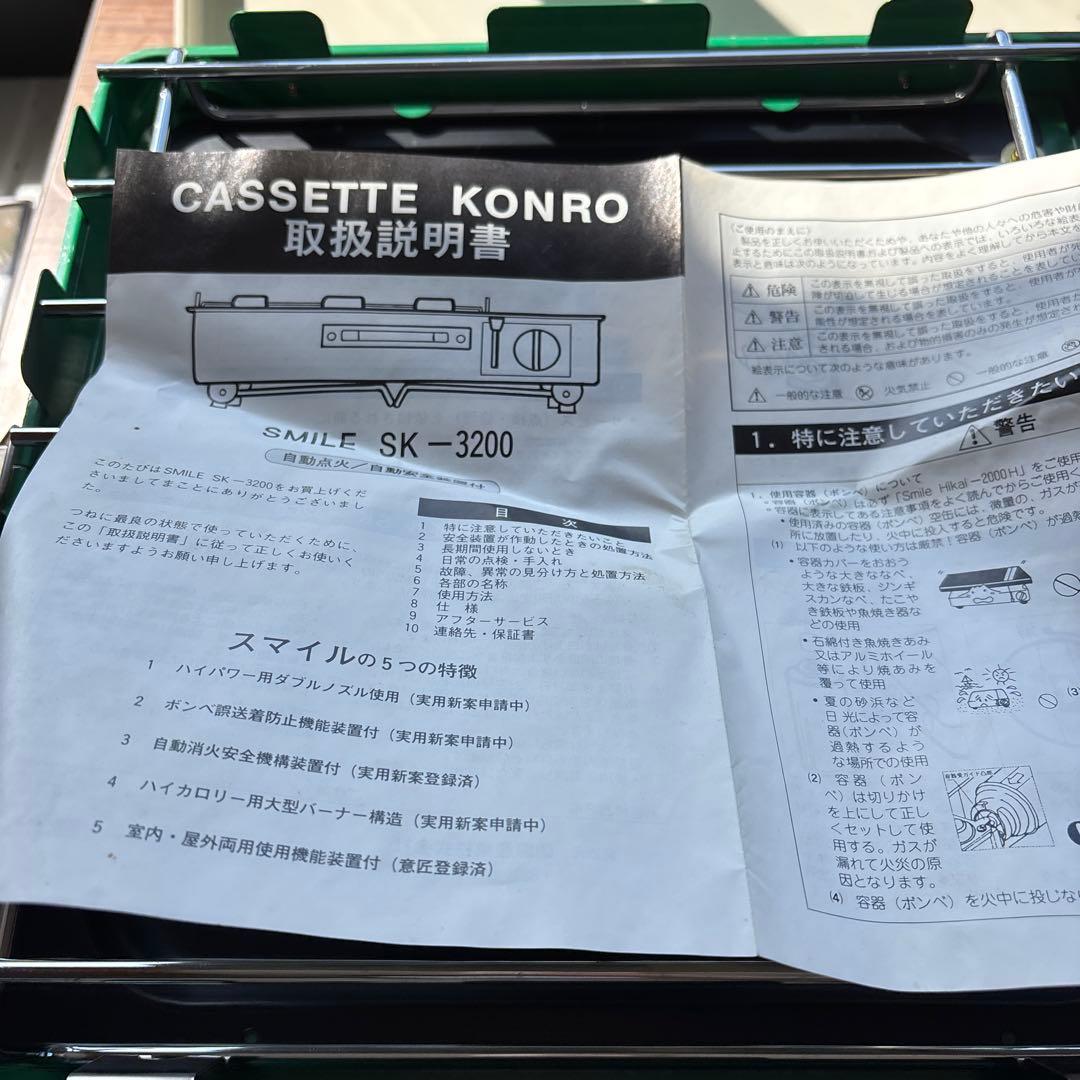 国際産業　ビッグバーナー　スマイル SK-3200