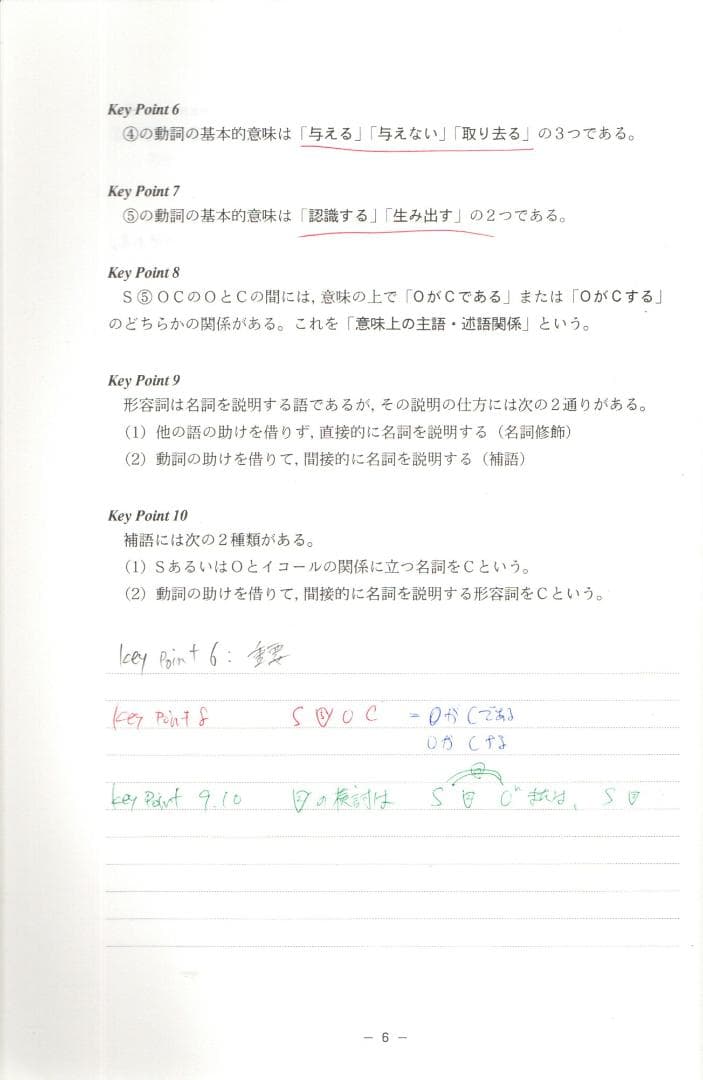 大学入試制覇ハイパーレクチャー「英語構文の徹底講義」DVD全5巻テキスト付