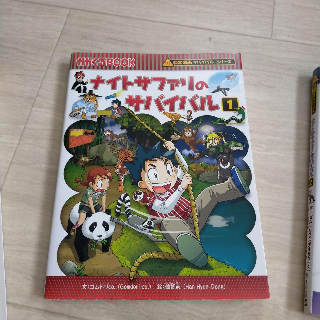 サバイバルシリーズ全8巻セット