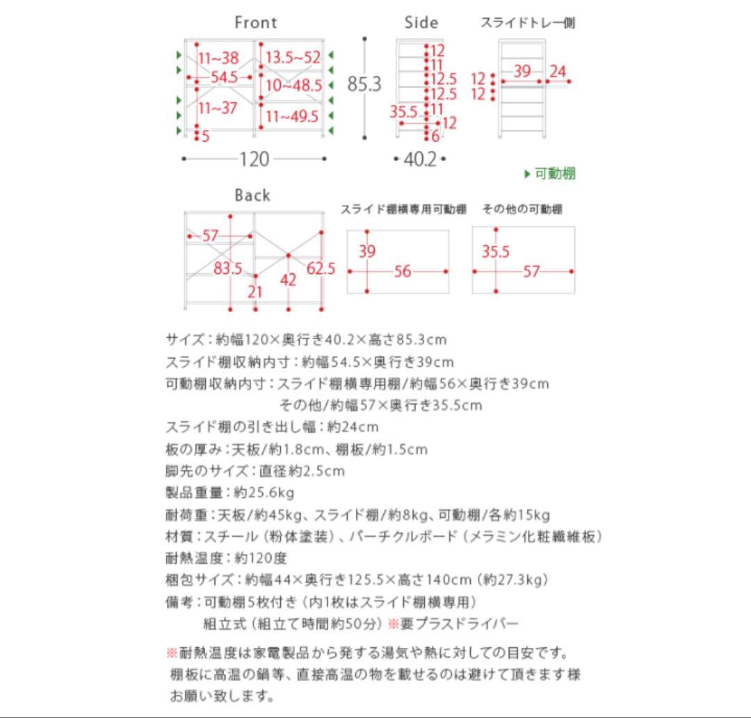 レンジボード 約120cm ナチュラル×ホワイト
