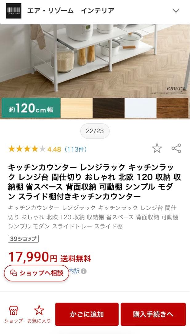 レンジボード 約120cm ナチュラル×ホワイト