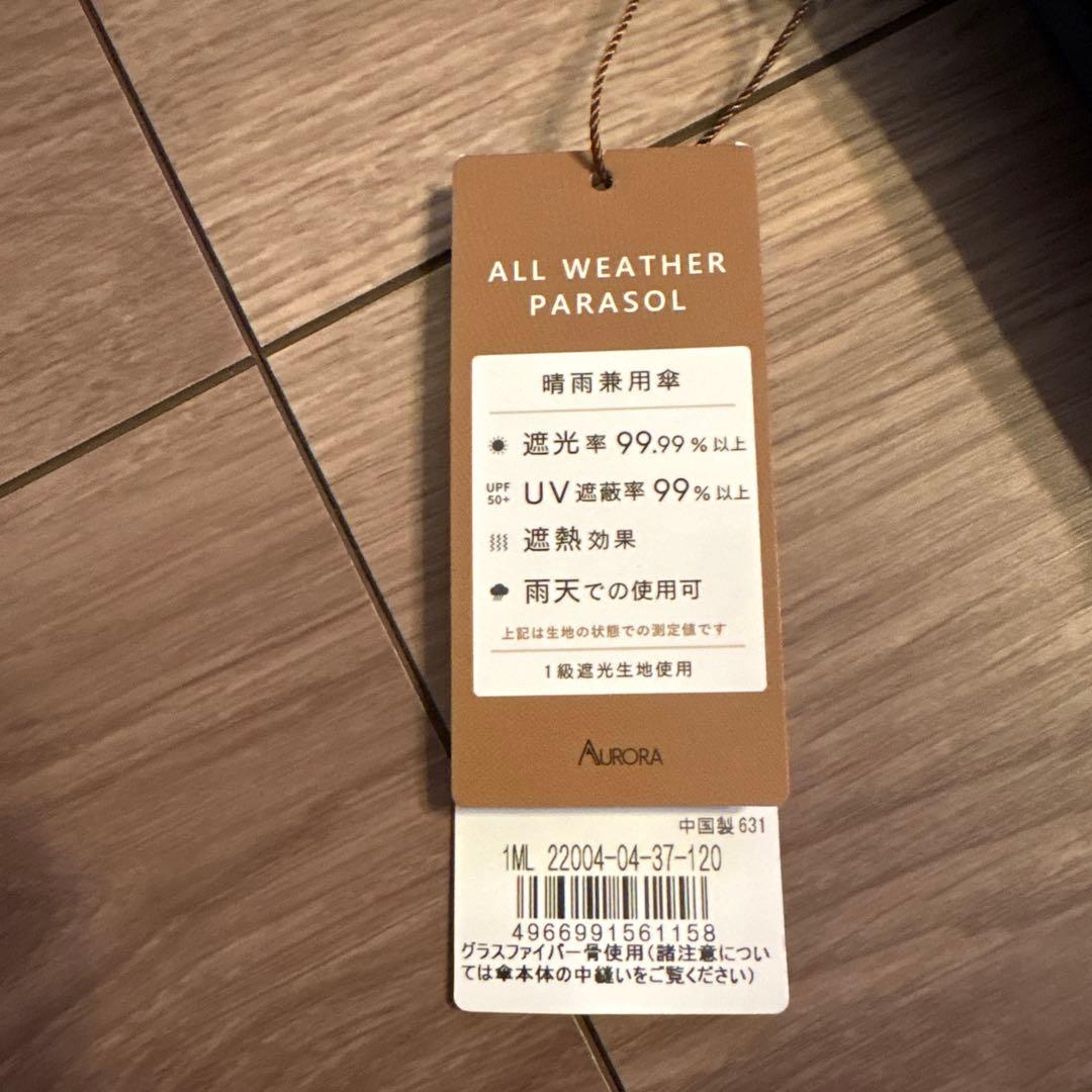 マッキントッシュロンドン晴雨兼用傘