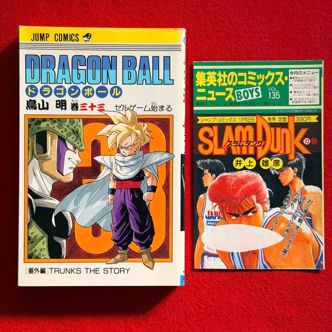 【初版多数】 ドラゴンボール 旧装版 1-33巻 コミックスニュース入り