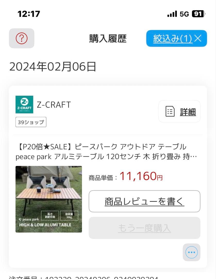 peace park ハイアンドロウアルミテーブル