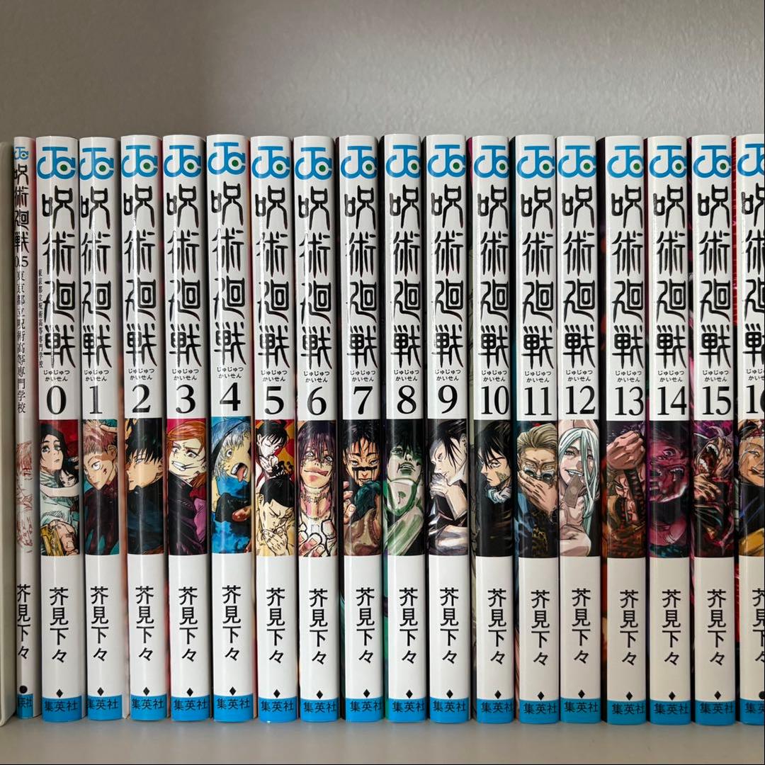 呪術廻戦 全巻セット 0-30巻 ＋0.5巻（非売品）