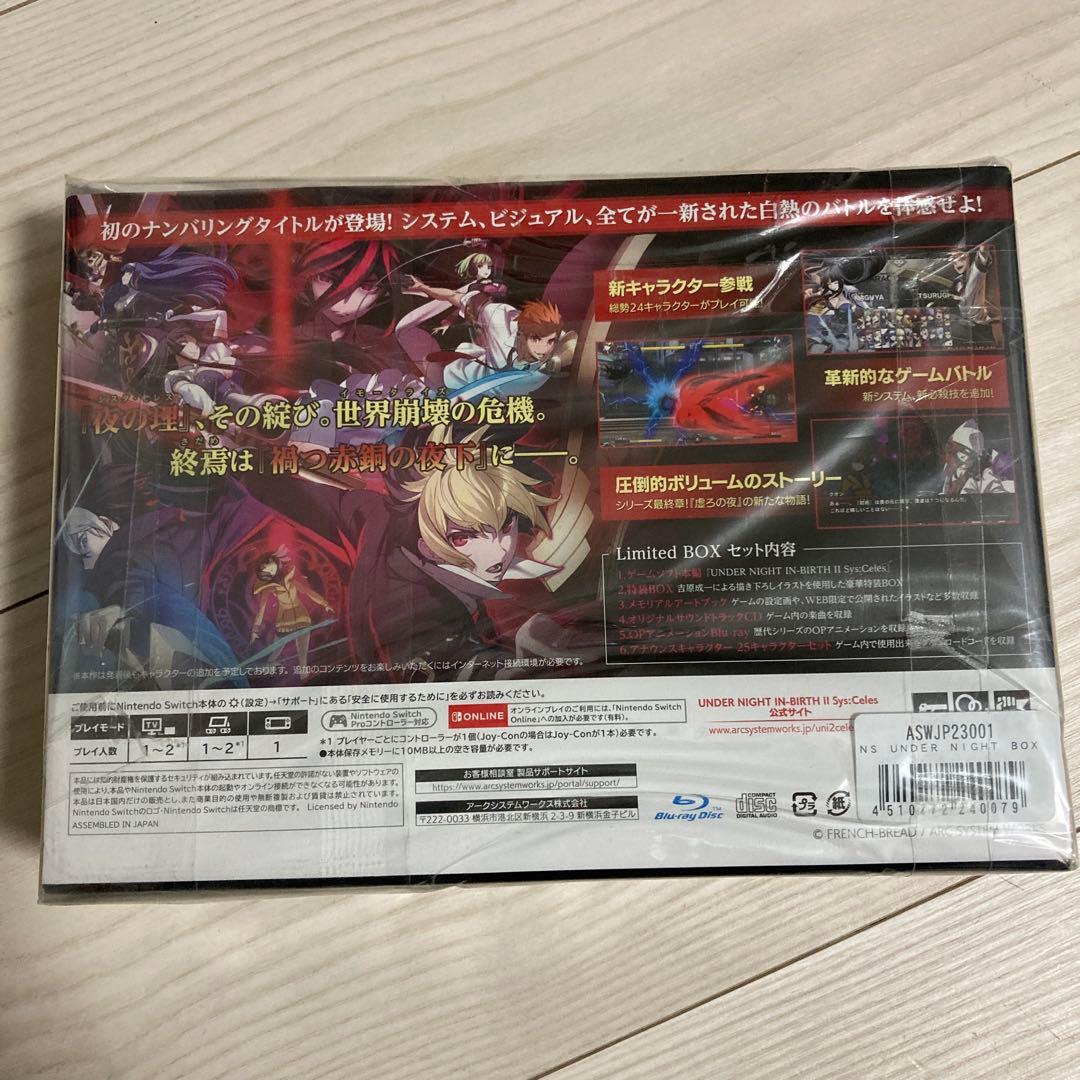 【新品】Switch アンダーナイトインヴァース2 シスタセレス 限定版