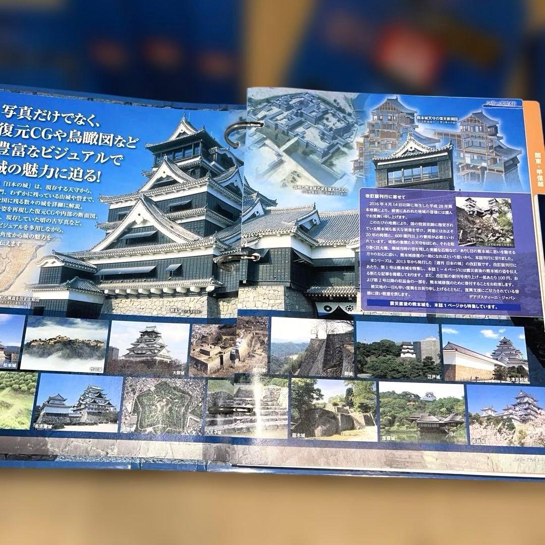 日本の城 ディアゴスティーニ No.1〜No.161