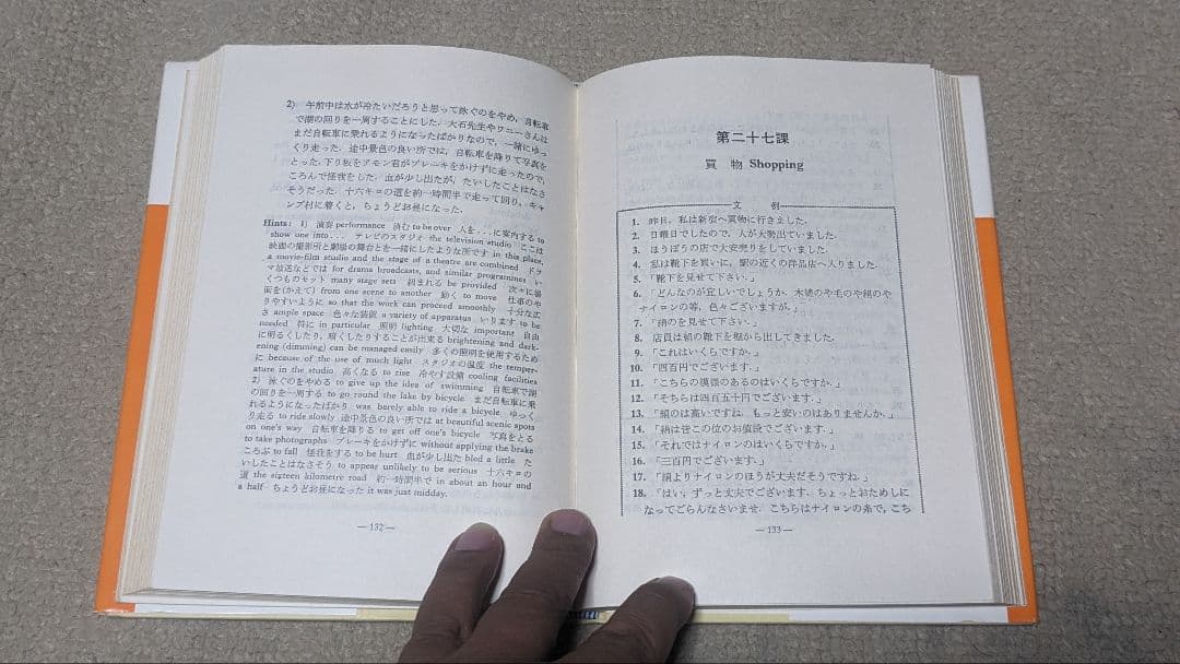 【希少参考書】英会話による英作文 小川芳男, 尾野秀一, マクヴィティ・ジョン
