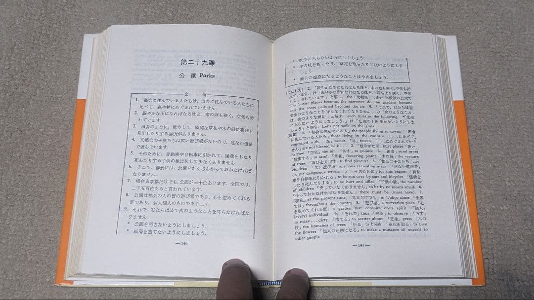 【希少参考書】英会話による英作文 小川芳男, 尾野秀一, マクヴィティ・ジョン