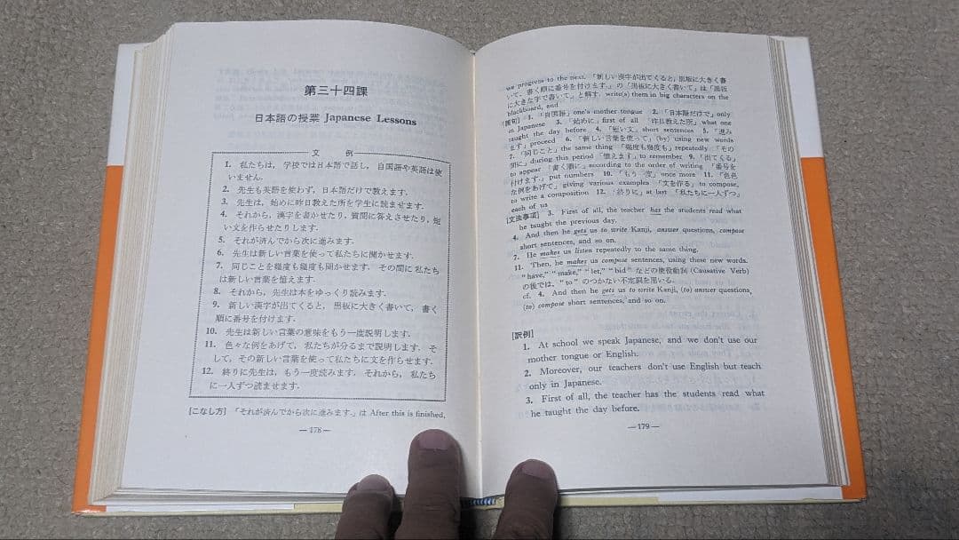 【希少参考書】英会話による英作文 小川芳男, 尾野秀一, マクヴィティ・ジョン