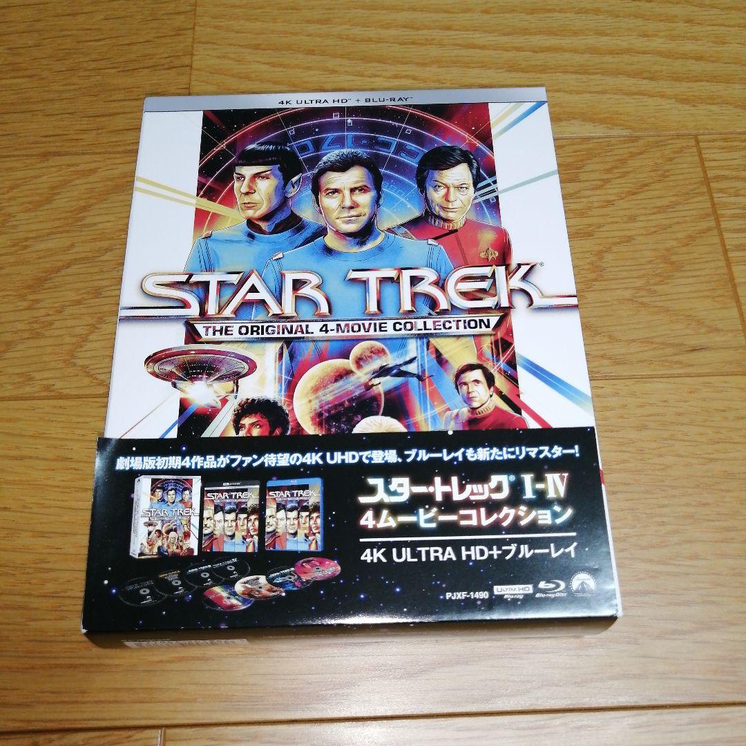 スター・トレック Ⅰ-Ⅳ 4ムービー・コレクション 4K Ultra HD+ブ…