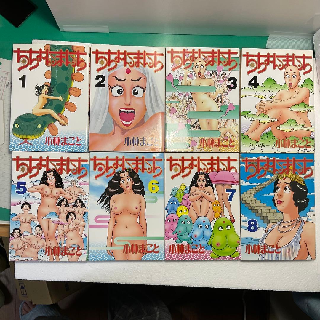 【中古】ちっちゃまんち 全8巻セット 小林まこと