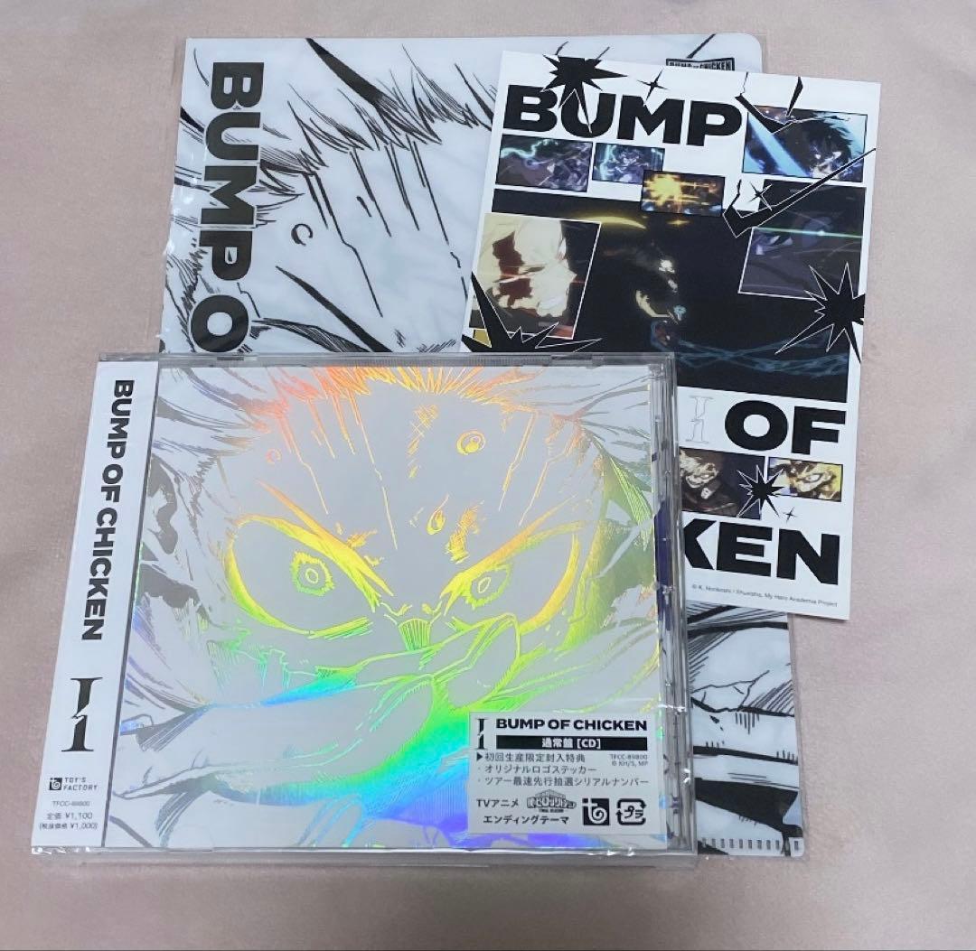 BUMP OF CHICKEN I 未開封 シリアル付き