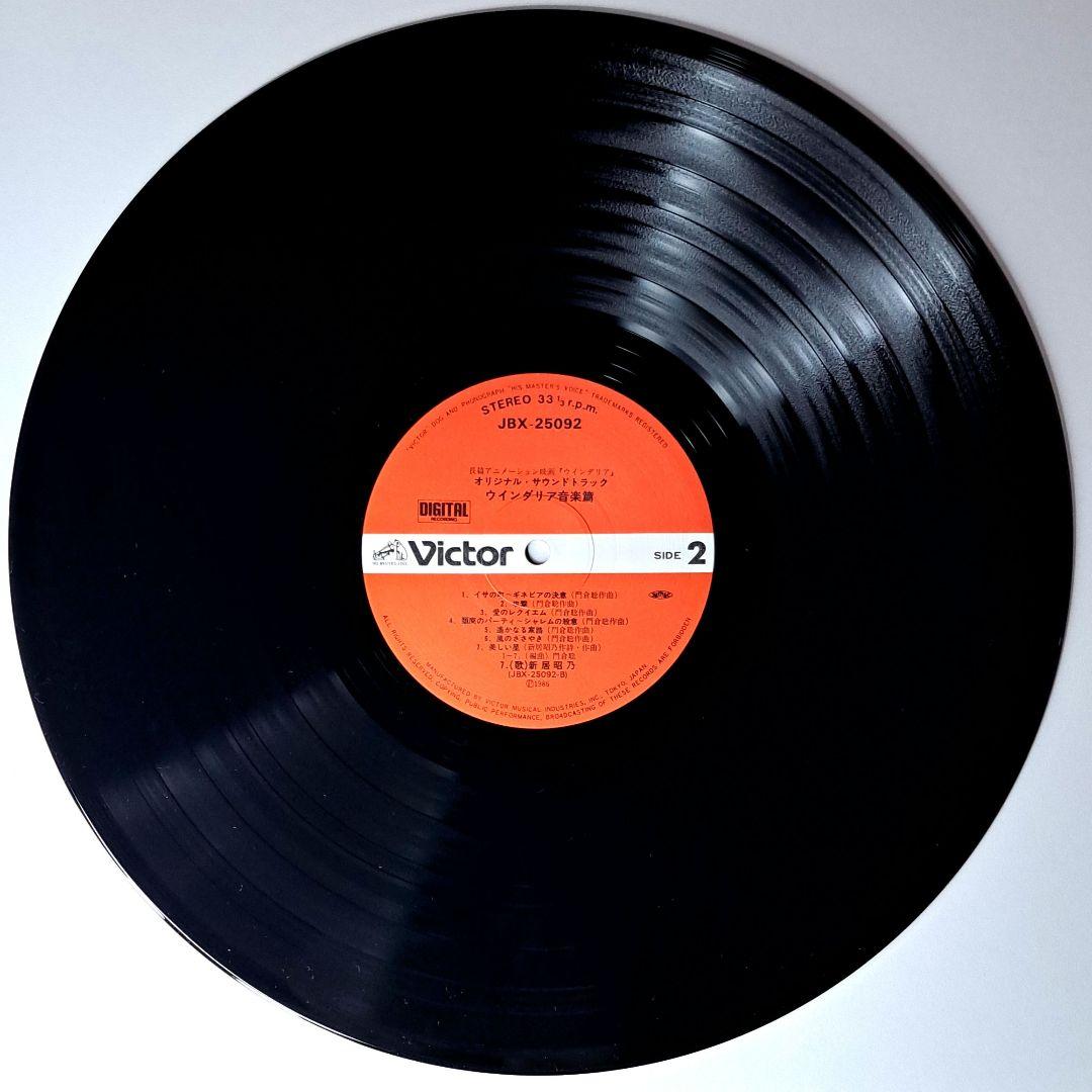 アニメ　ウインダリア　音楽篇　Windaria　LP　美品　帯付き