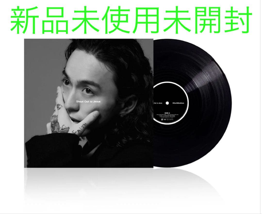 Kvibaba Shout Out to Jesus 12inch Vinyl。