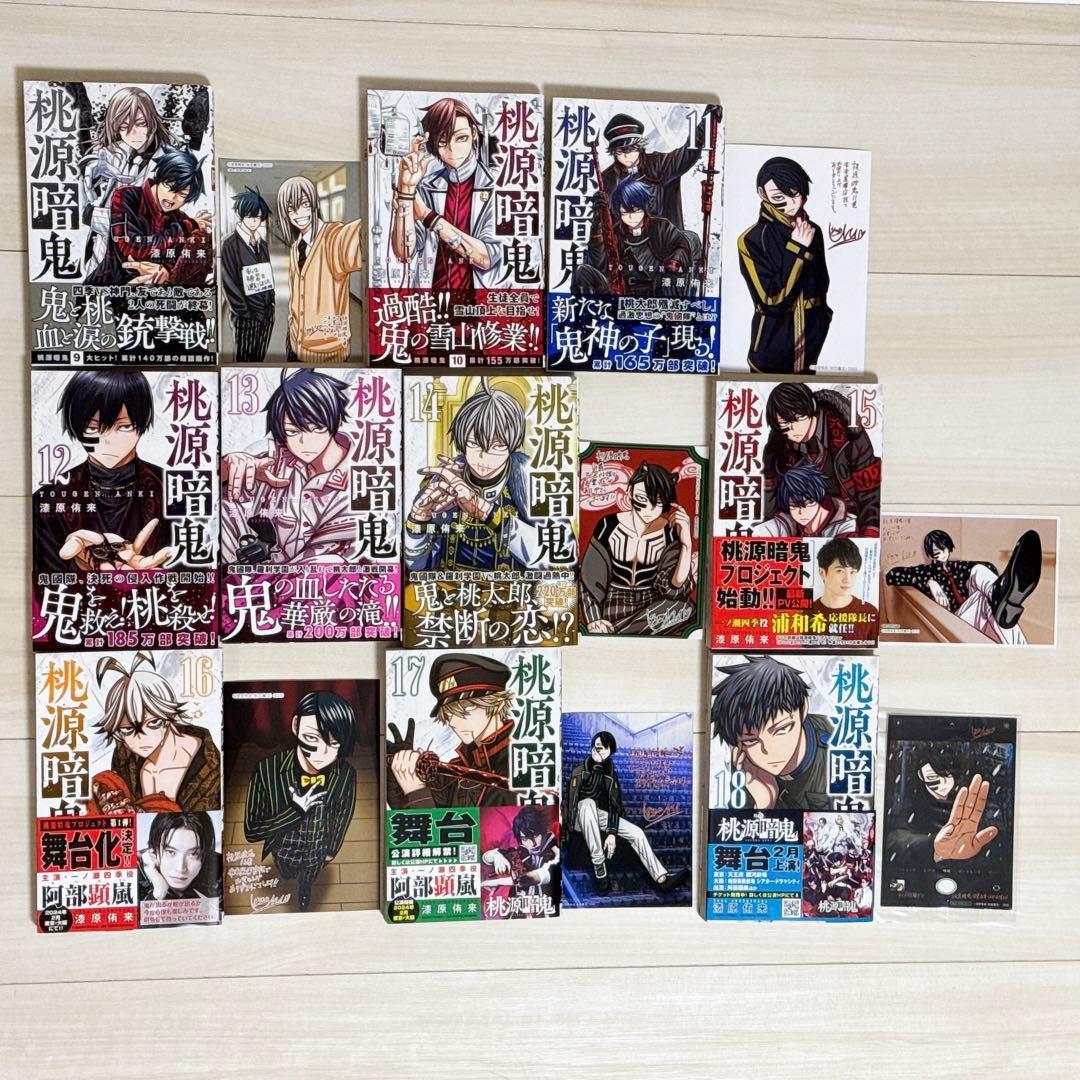 桃源暗鬼 漫画 1巻〜19巻 初版