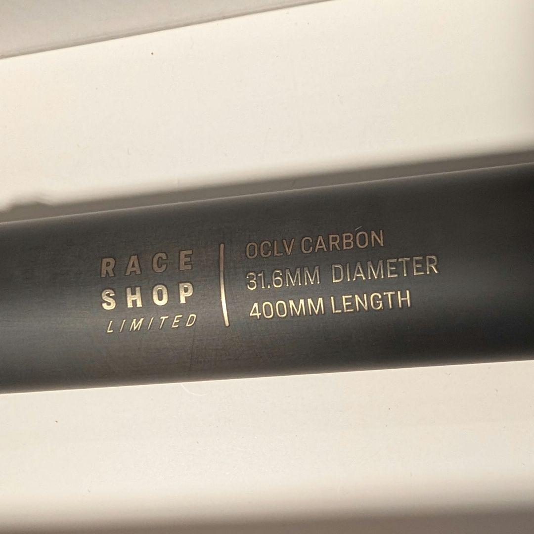 ボントレガーRSL シートポスト 400mm 31.6mm