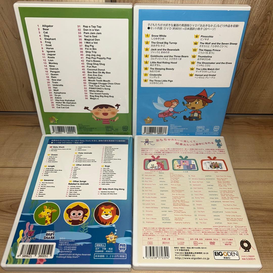 Pinkfong(ピンキッツ),GoomiesのDVD 4枚セット 幼児向け