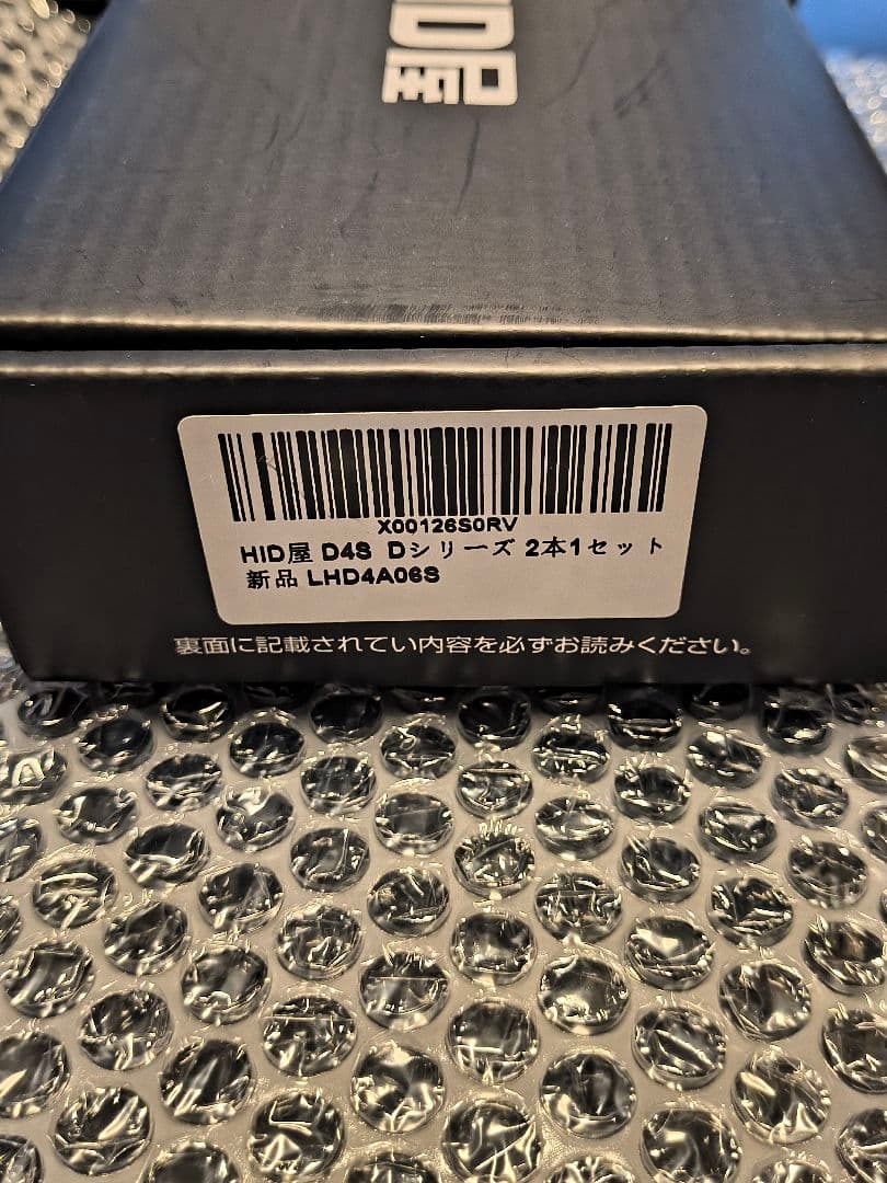 HID D4S ヘッドライト 2本セット