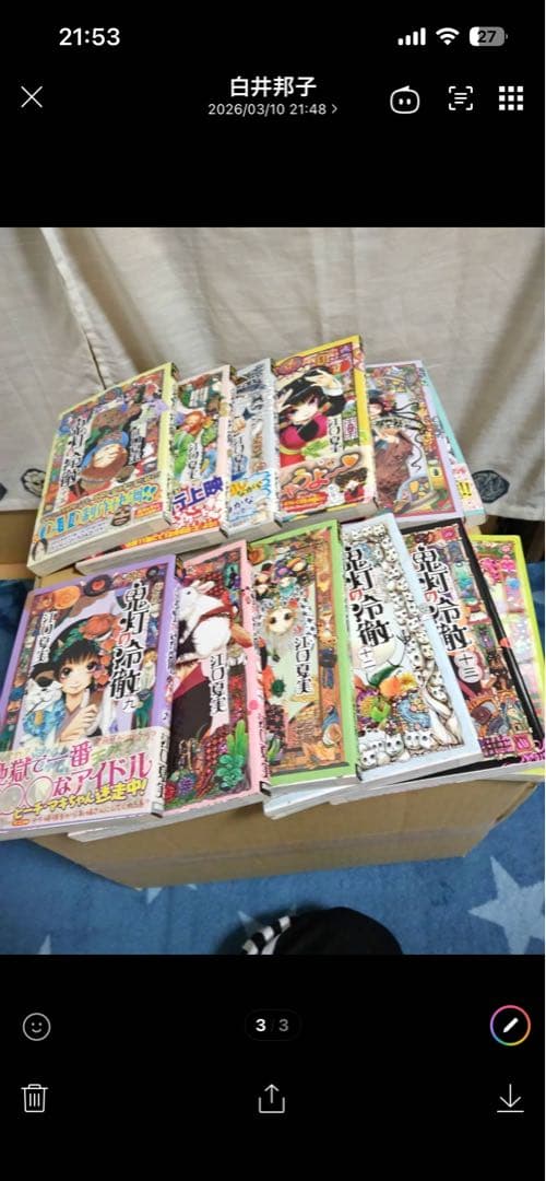 鬼灯の冷徹 全巻セット 特典付き