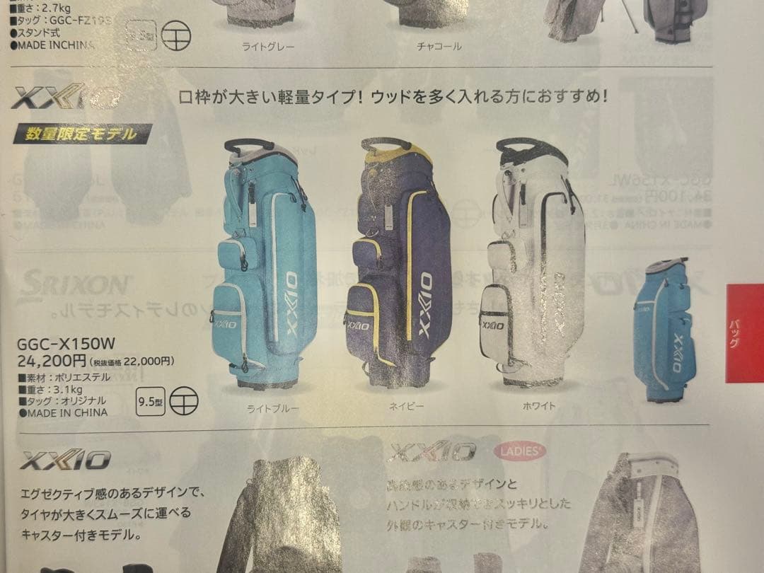 レディース 12代目 ゼクシオ ゴルフクラブセット XXIO 12 バッグ新品