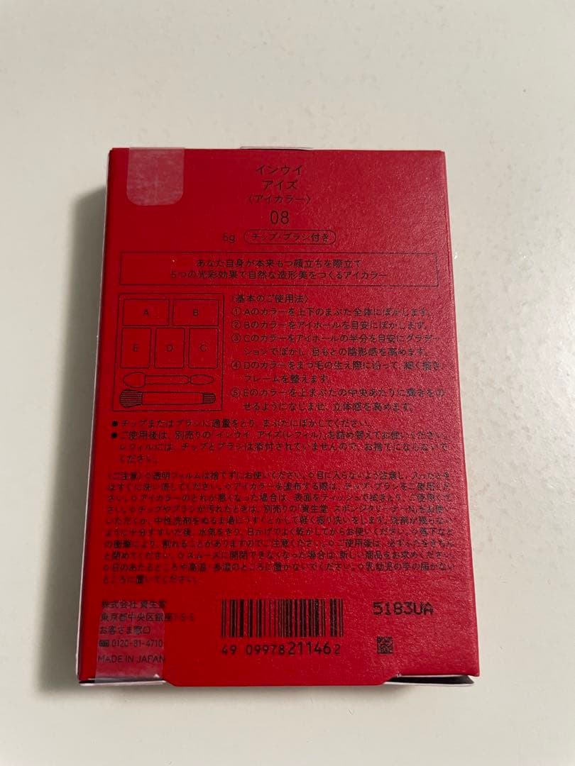 新品　インウイアイズ　08