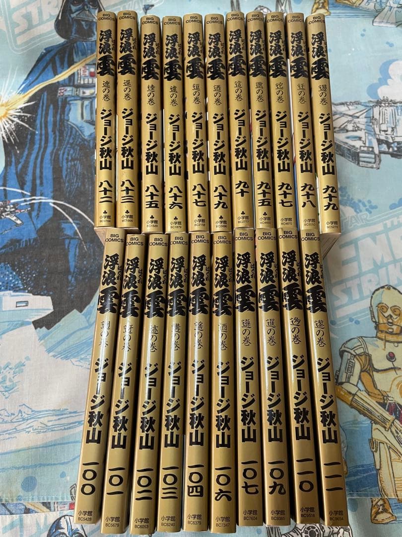 浮浪雲　21冊　ジョージ秋山