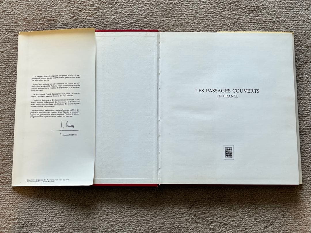 アート・デザイン・音楽 LES PASSAGES COUVERTS Bertrand Lemoine
