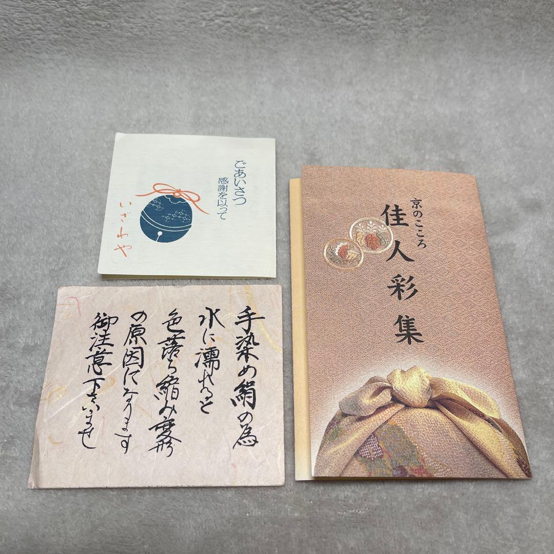 井澤屋 京都 和装バッグ 兎 うさぎ 桜 雪輪 利休バッグ 正絹