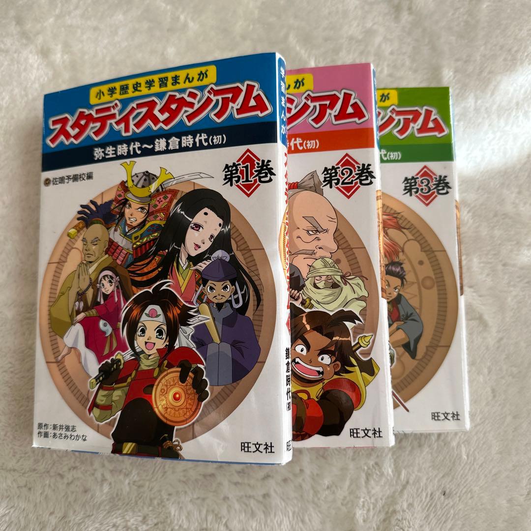 日本の歴史 等 小学 中学 歴史14冊まとめ売り