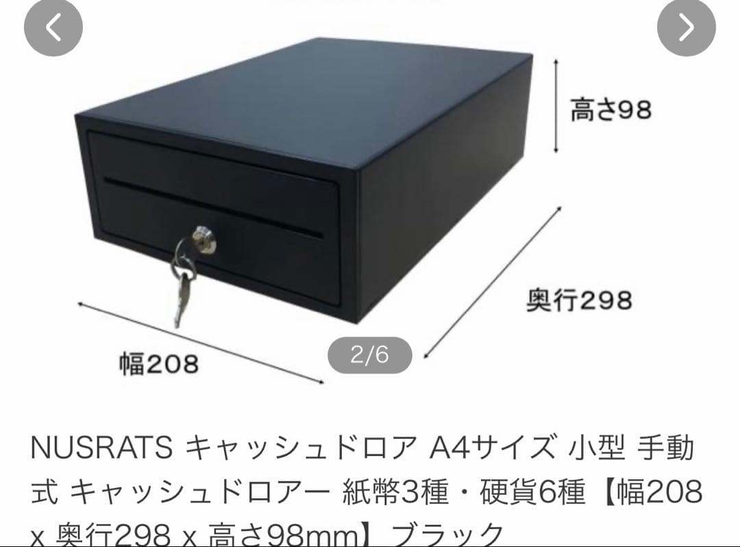 キャッシュドロア 金庫 レジ