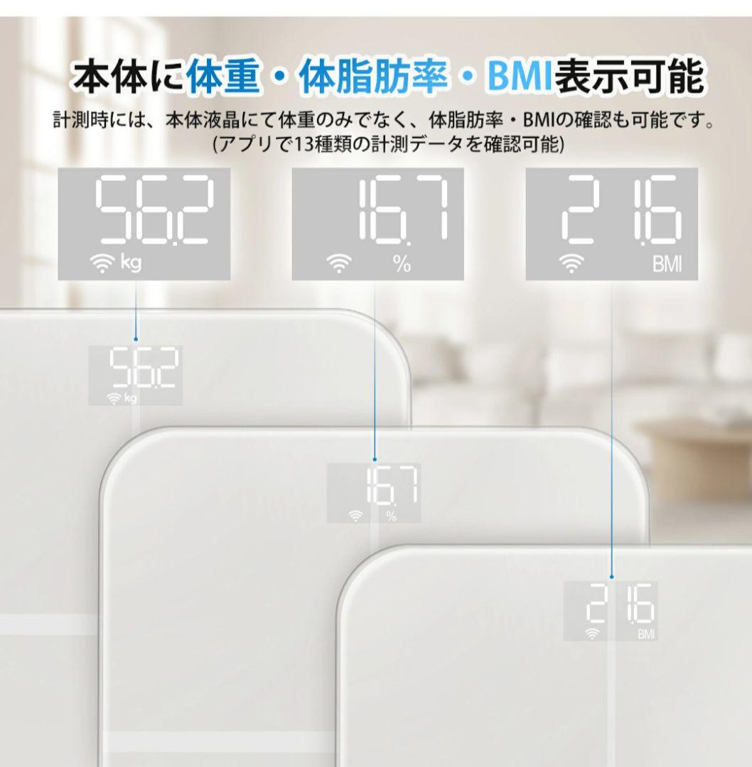 のりへい様★新品未使用 定価8900円RENPHO体組成計 ES-B8001白