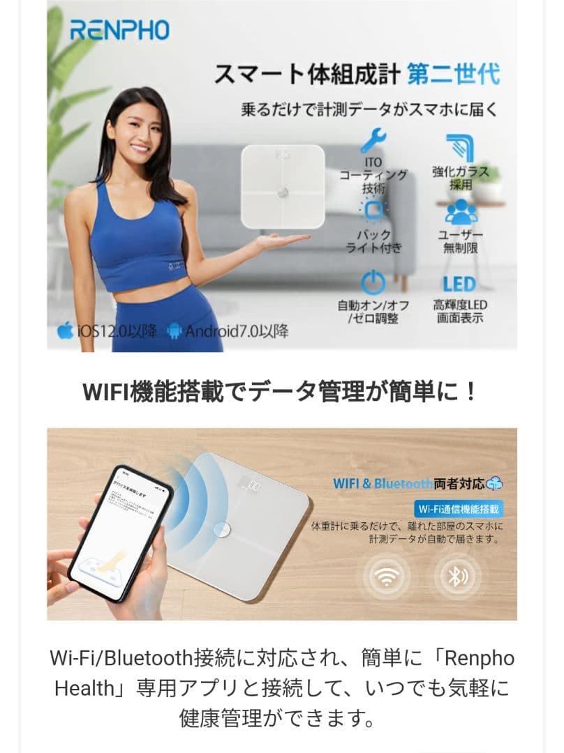 のりへい様★新品未使用 定価8900円RENPHO体組成計 ES-B8001白