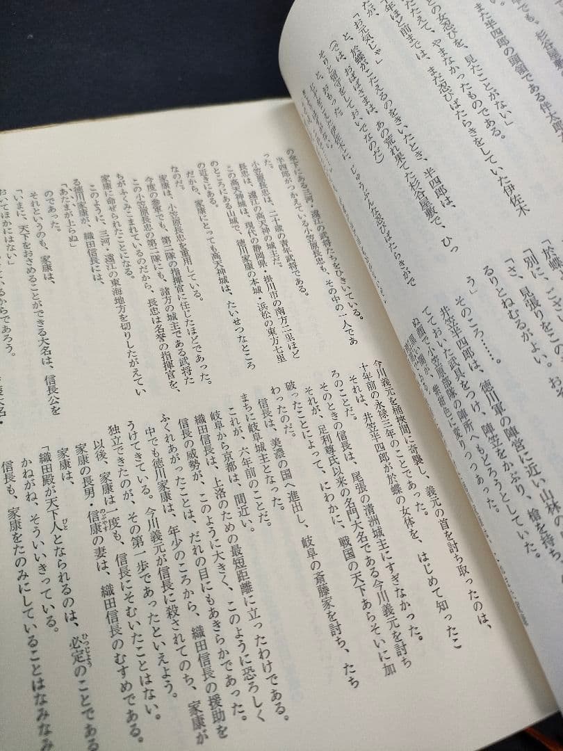 ［絶版・初版本］ 忍びの風（上） 文藝春秋 池波正太郎 単行本 昭和