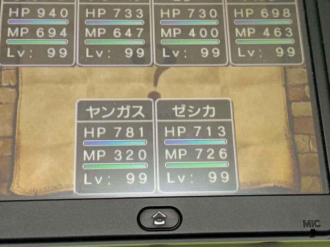 ★3DS ドラゴンクエストⅧ 空と海と大地と呪われし姫君 美品 ドラクエ8★