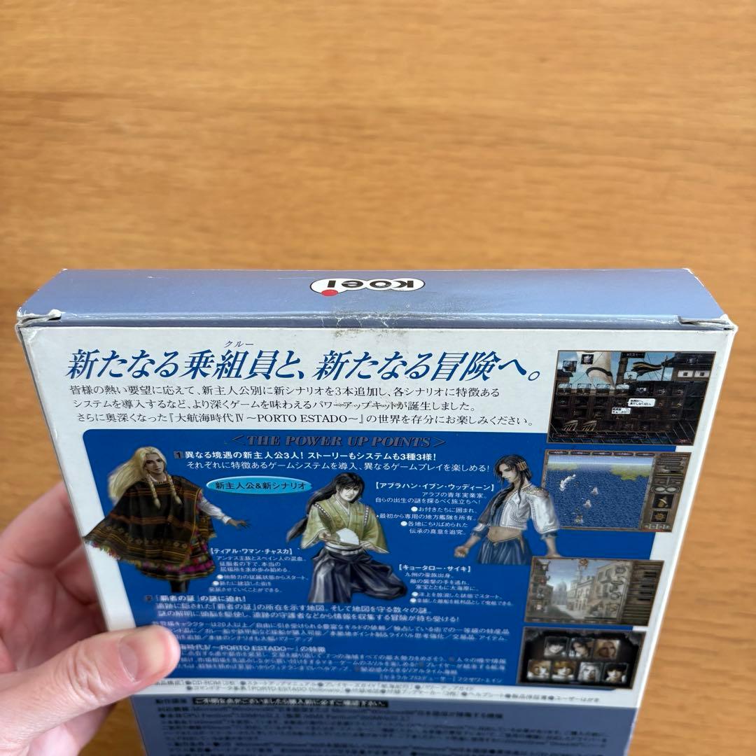 大航海時代Ⅳ ポルトエシュタード with パワーアップキット